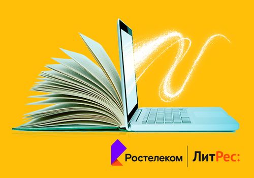 Изображение предоставлено пресс-службой Ростелеком